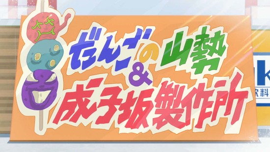 アリス・ギア・アイギス 4話場面カット012