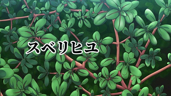 江戸前エルフ 10話場面カット038