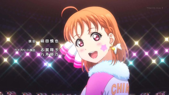 ラブライブ!サンシャイン!! 6話番組カット036