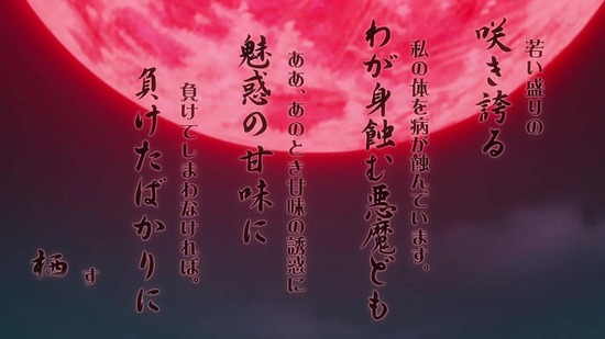 魔王城でおやすみ 8話場面カット017