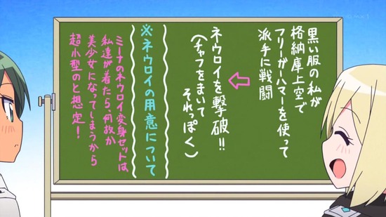 ワールドウィッチーズ発進しますっ! 9話場面カット017