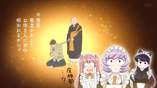 古見さんは、コミュ症です。 12話番組カット026