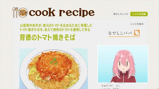 ゆるキャン△ SEASON3　８話場面カット015