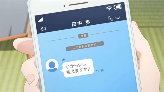 それでも歩は寄せてくる 10話場面カット035