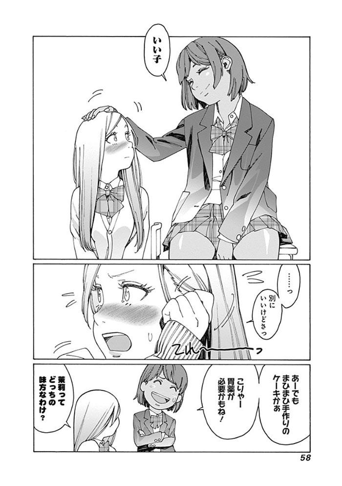 6OTOMENOTEIKOKU008.jpg