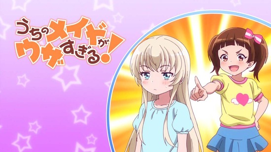 うちのメイドがウザすぎる! 5話場面カット027