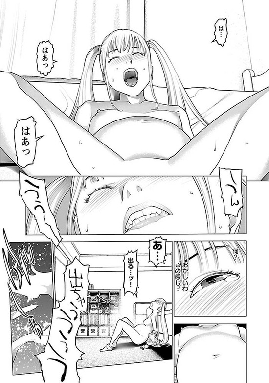 性食鬼 9巻sample_036