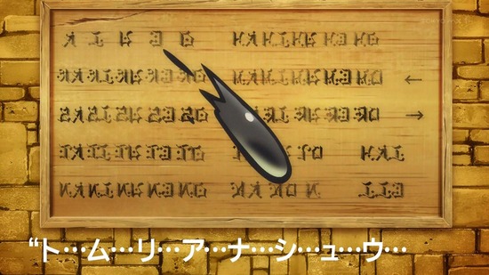 スライム倒して300年、　９話場面カット013