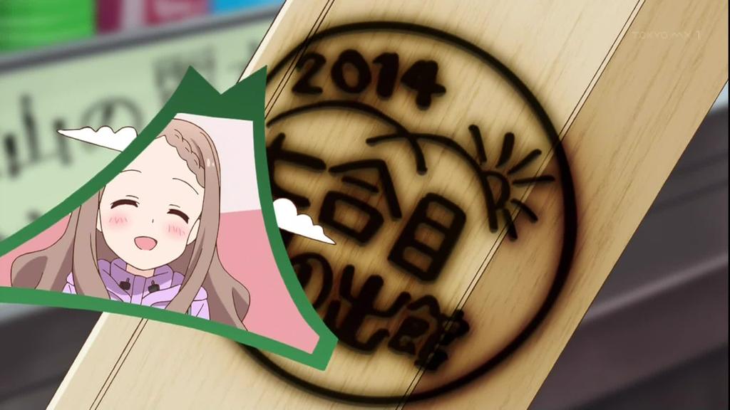 ヤマノススメ セカンドシーズン 新九合目014