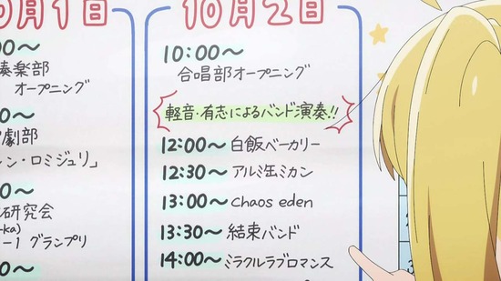 ぼっち・ざ・ろっく! 11話場面カット010