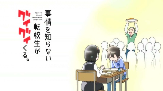 事情を知らない転校生　２話場面カット009