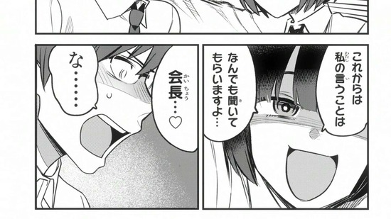 イジらないで、長瀞さん 1話場面カット006