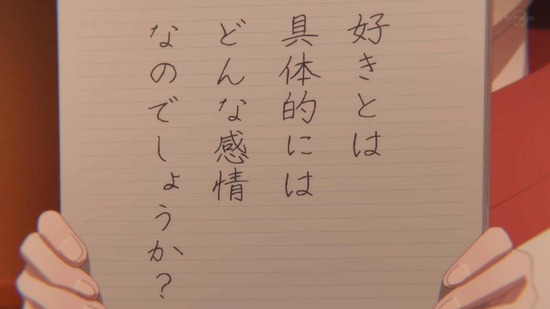 古見さんは、コミュ症です。 21話場面カット051
