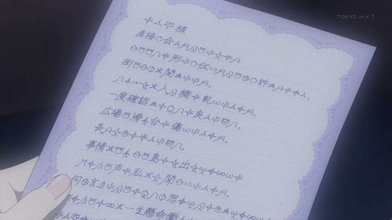 幻日のヨハネ 5話場面カット014