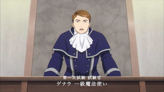 葬送のフリーレン 18話場面カット23