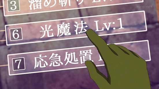 異世界ワンターンキル姉さん 8話場面カット001