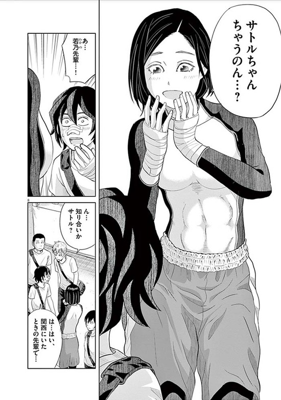 早乙女選手ひたかくす_2巻_009