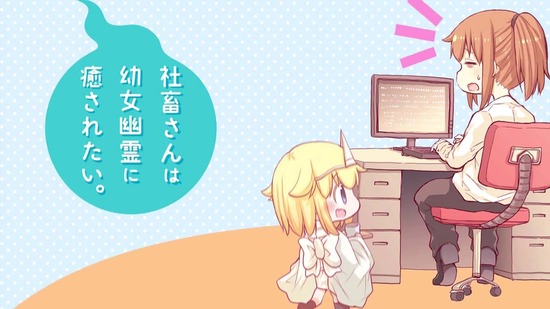 社畜さんは幼女幽霊に癒されたい。 5話場面カット051