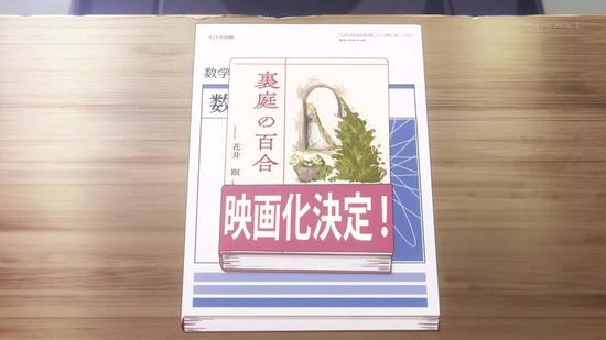 やがて君になる 5話場面カット005