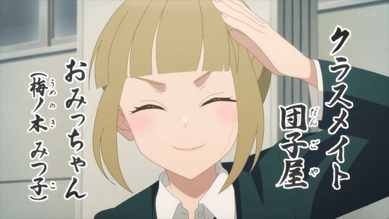 甘神さんちの縁結び 10話場面カット006