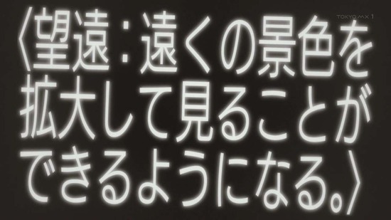 蜘蛛ですが、なにか? 7話場面カット025