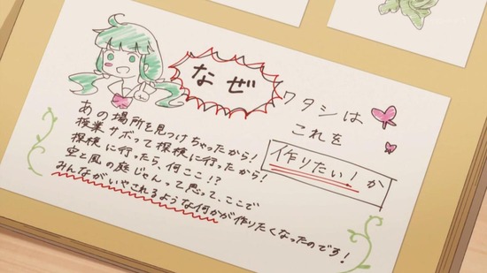 やくならマグカップも 6話場面カット021
