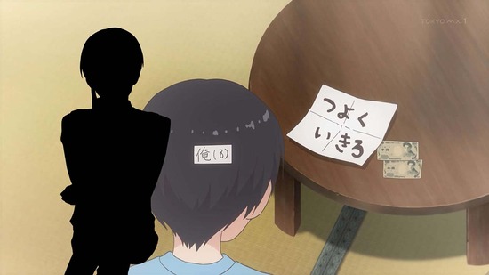 2.5次元の誘惑　１話場面カット004