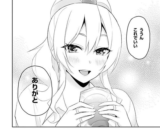はじめてのギャル2巻Sample023