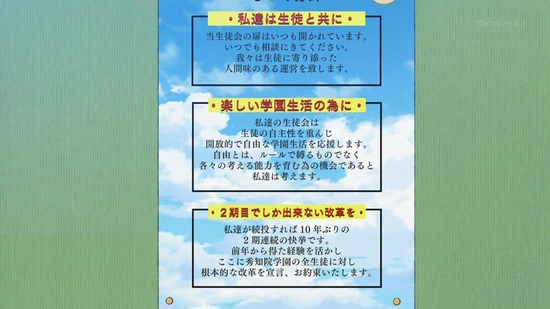 かぐや様は告らせたい 5話場面カット040