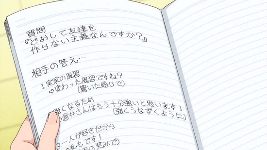 ひとりぼっちの○○生活 #8番組カット025