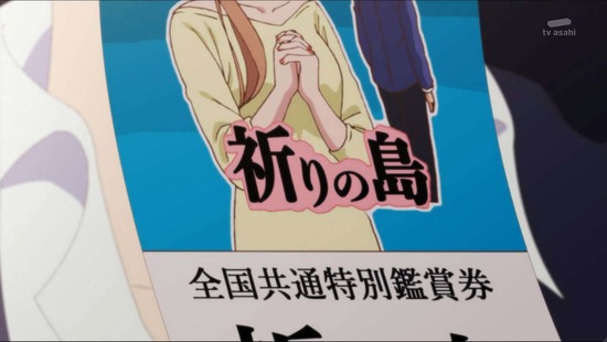 僕の心のヤバイやつ　karte17場面カット003