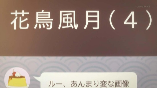 あやかしトライアングル 4話場面カット036