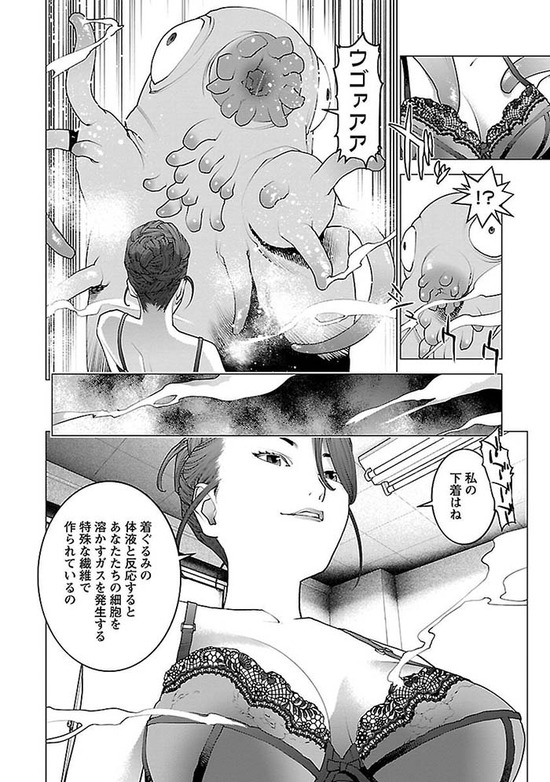 性食鬼 9巻sample_031