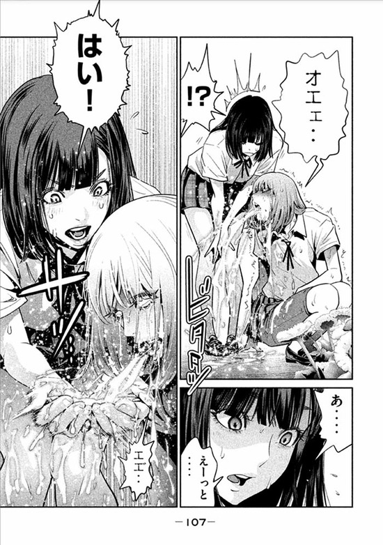 監獄学園26巻sample_013