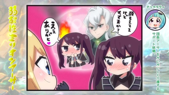 叛逆性ミリオンアーサー 1話場面カット045