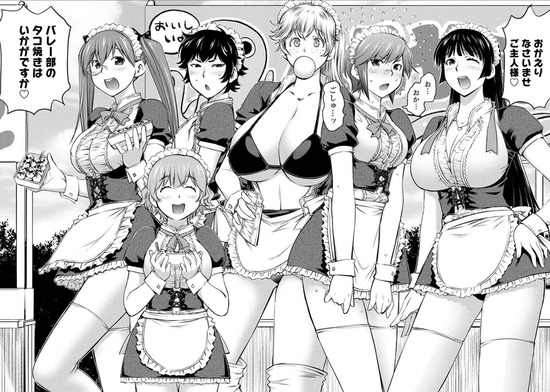 大きい女の子は好きですか?2巻sample_008