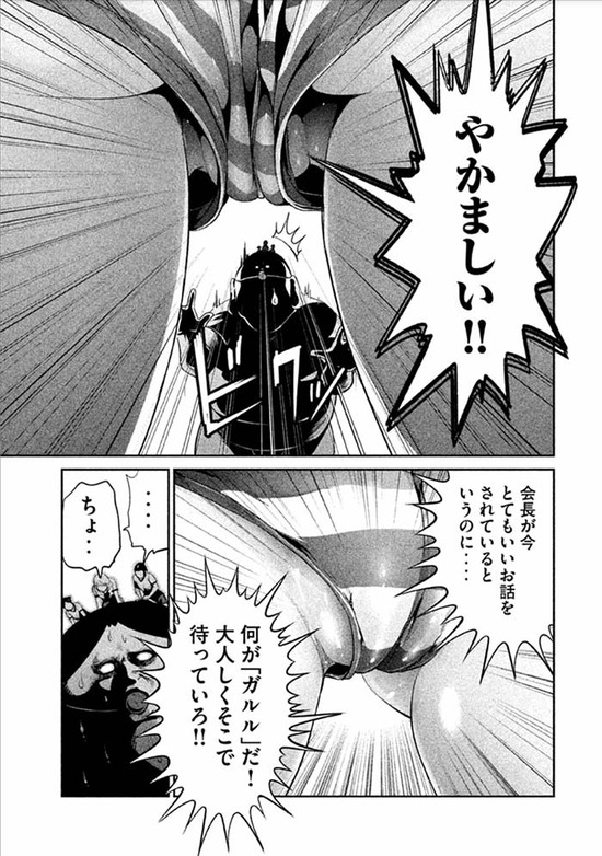 監獄学園24sample_003