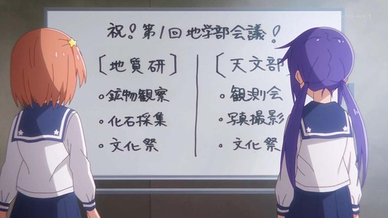 恋する小惑星1話番組カット031