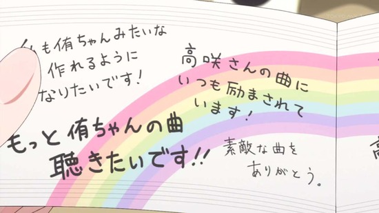 ラブライブ!虹ヶ咲学園 13話場面カット061