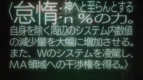蜘蛛ですが、なにか? 12話場面カット037