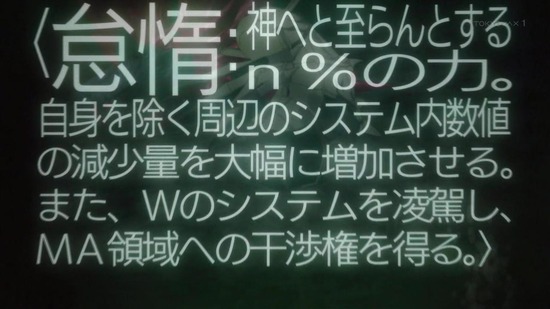 蜘蛛ですが、なにか？　１２話場面カット037