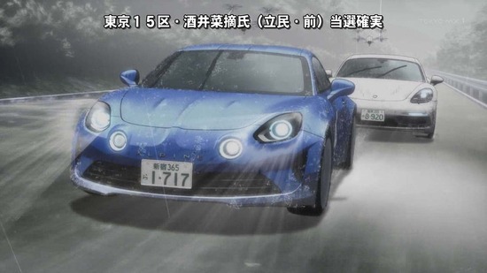 MFゴースト Turn16場面カット011