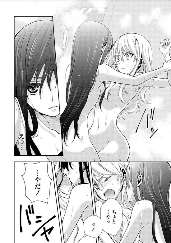 citrus 1巻Sample_006
