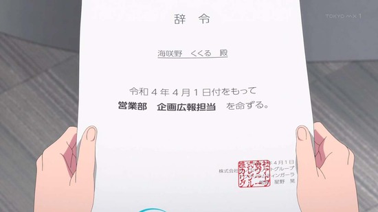 白い砂のアクアトープ 13話場面カット004