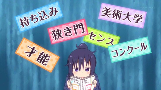 干物妹!うまるちゃんR 11話番組カット007
