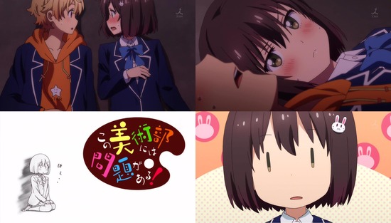 この美術部には問題がある! 8話場面カット_004