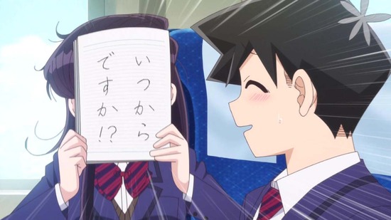 古見さんは、コミュ症です。 21話場面カット065