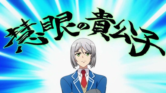 真・進化の実 2話場面カット012