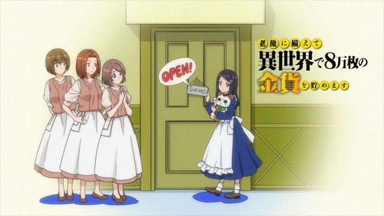 老後に備えて異世界で4話場面カット044