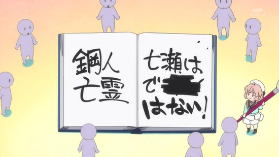 虚構推理 6話場面カット004